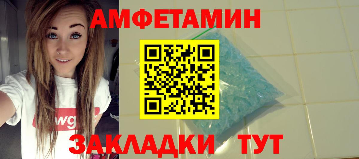 АМФ  АМФЕТАМИН  Ковров  АМФЕТАМИН VHQ  Вход с VPN 