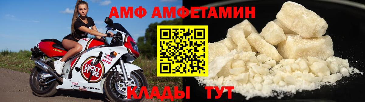 Амфетамин 97% Ковров