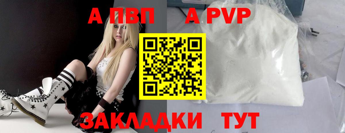 Альфа ПВП Соль Ковров