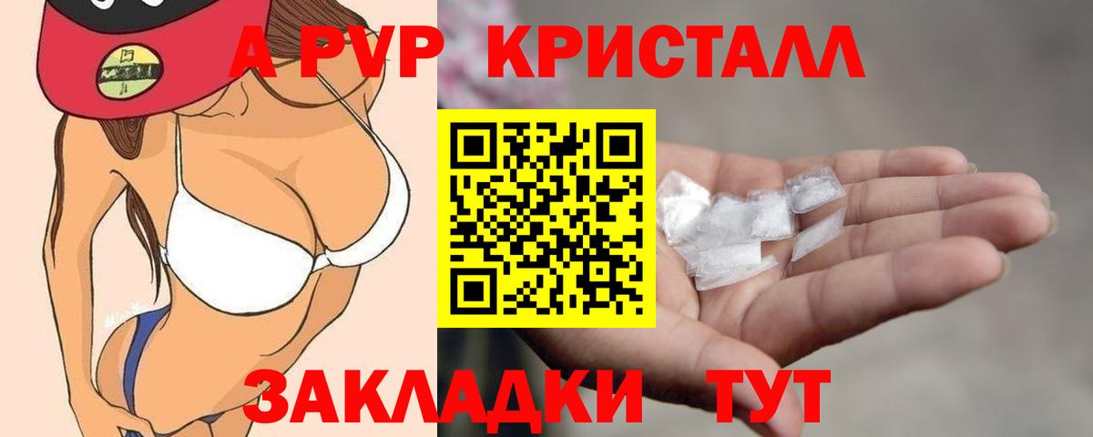 APVP VHQ  Вход с VPN  продажа наркотиков  А ПВП мука  Ковров  A PVP крисы CK 