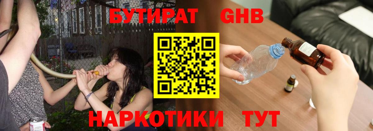 Бутират  Бутират BDO  Вход с VPN  Ковров 