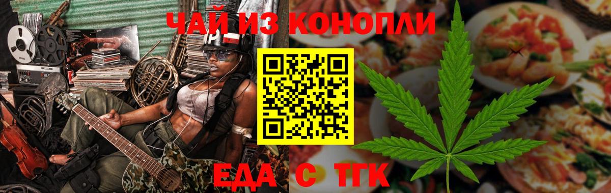 Печенье с ТГК конопля Ковров