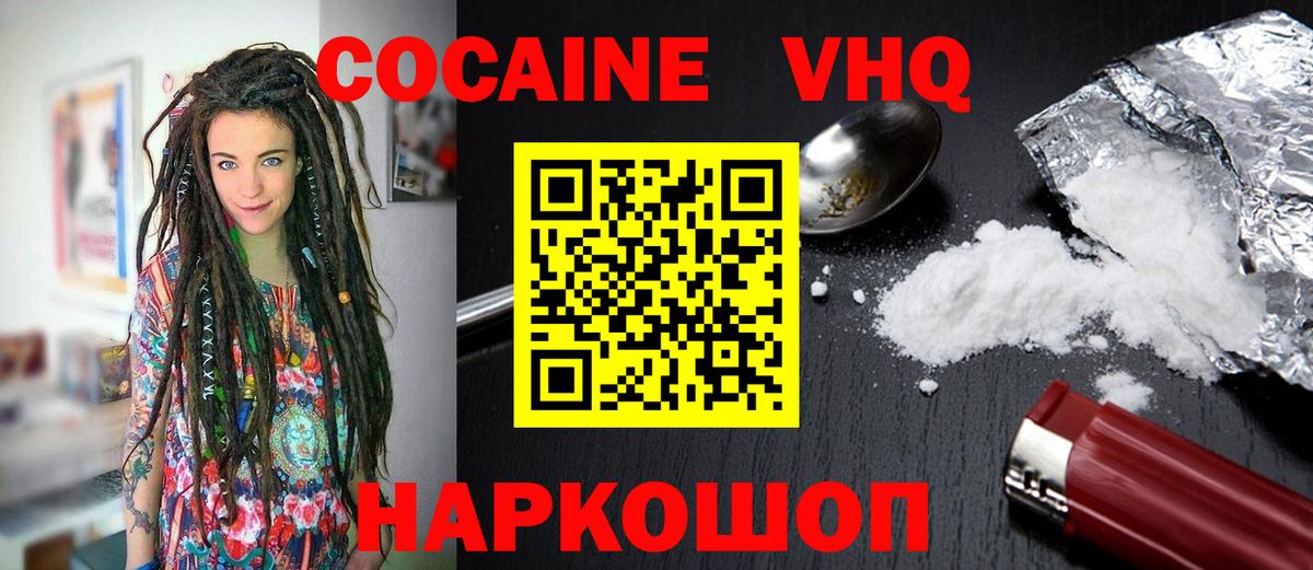 Cocaine VHQ Ковров