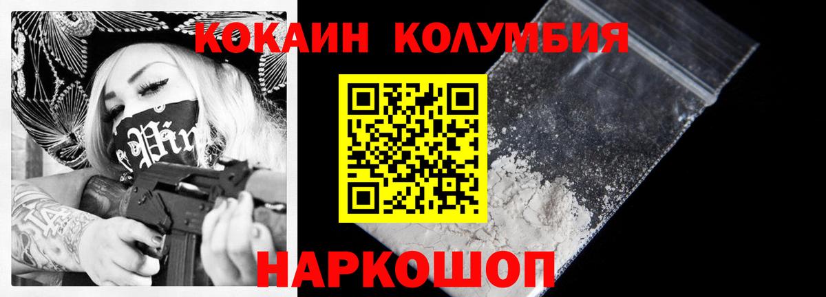 Ковров  Кокаин Fish Scale  Вход с VPN  КОКАИН 99% 