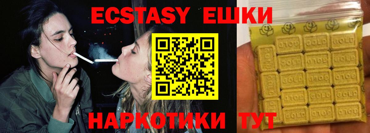 ЭКСТАЗИ 250 мг  Ecstasy  Ковров  Вход с VPN 