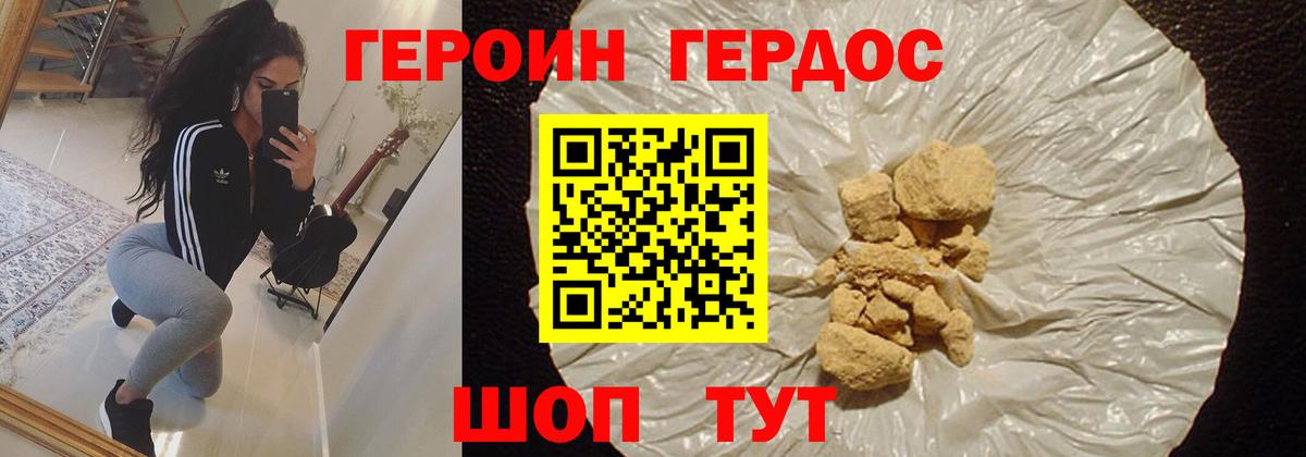 ГЕРОИН  Героин Афган  Вход с VPN  Ковров 