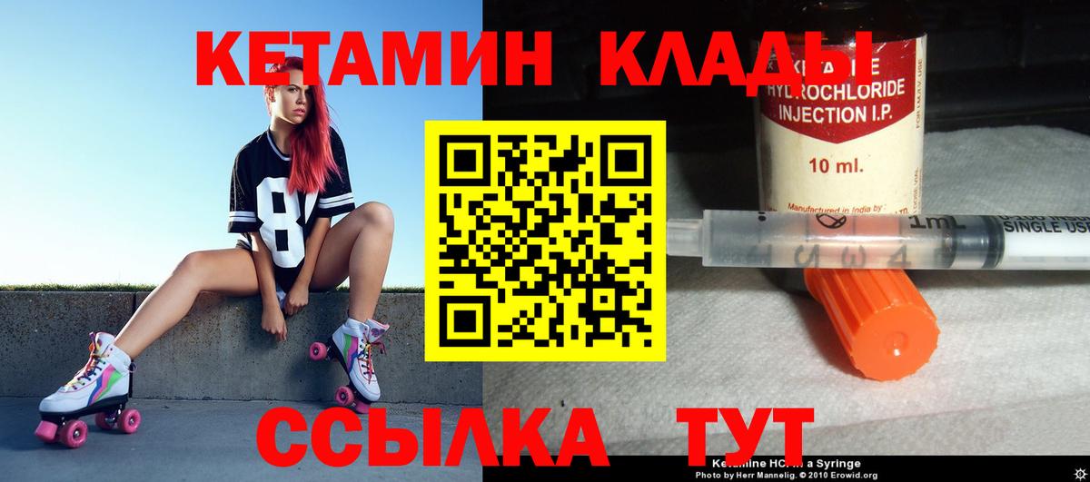 Кетамин ketamine  КЕТАМИН VHQ  Вход с VPN  Ковров 
