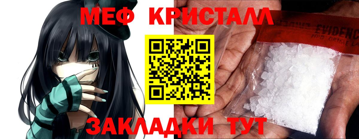 Меф мяу мяу  Ковров