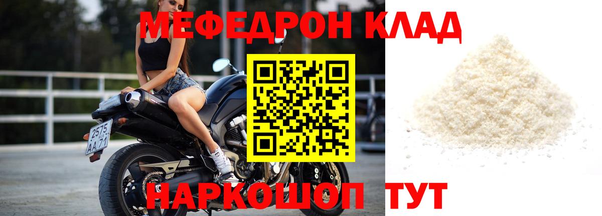 МЯУ-МЯУ  Меф  Вход с VPN  Мефедрон 4 MMC  KRAKEN зеркало  Ковров 