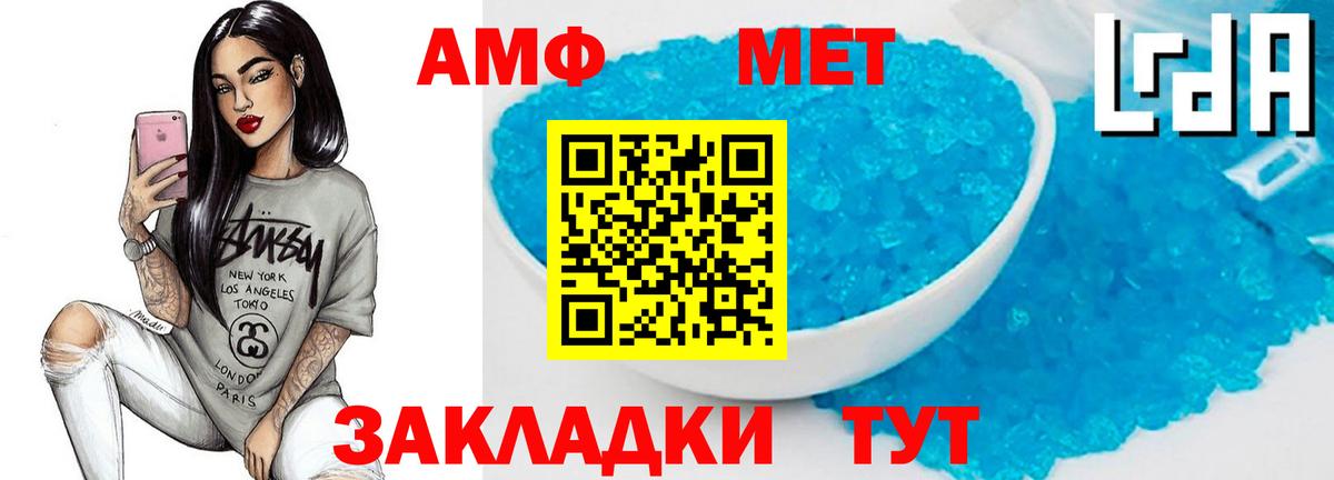 МЕТАМФЕТАМИН Декстрометамфетамин 99.9% Ковров