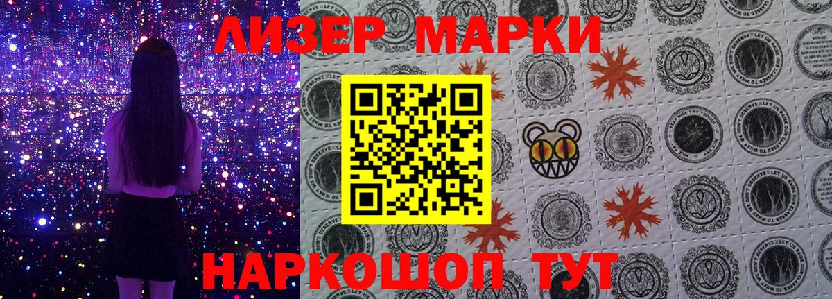Марки N-bome  Вход с VPN  Ковров  Наркотические марки 1500мкг 