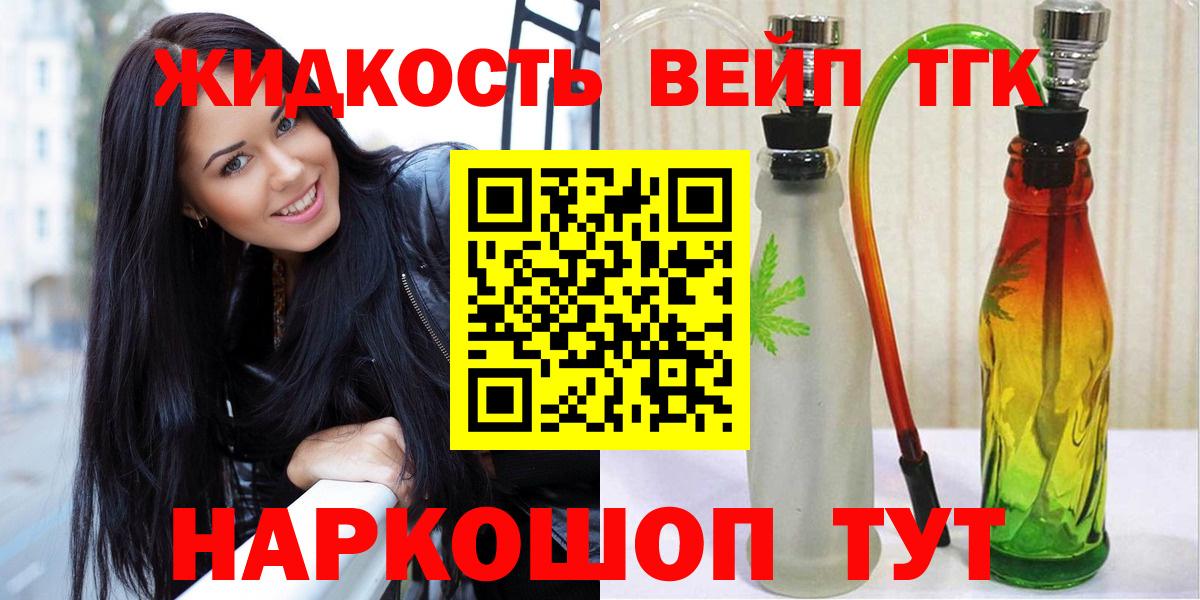 Ковров  Дистиллят ТГК THC oil  Вход с VPN  Дистиллят ТГК вейп с тгк 