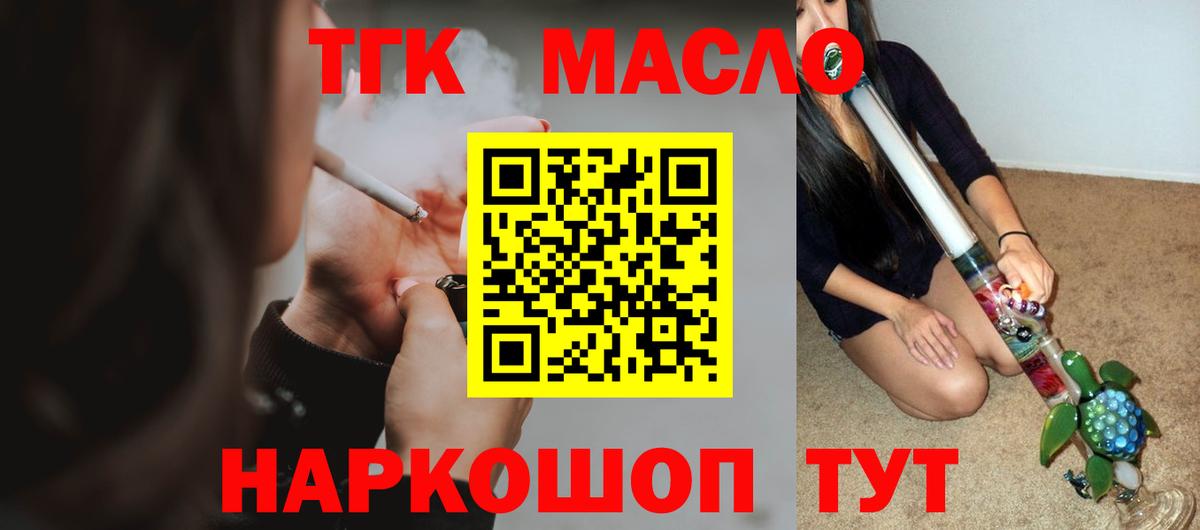 ТГК жижа Ковров